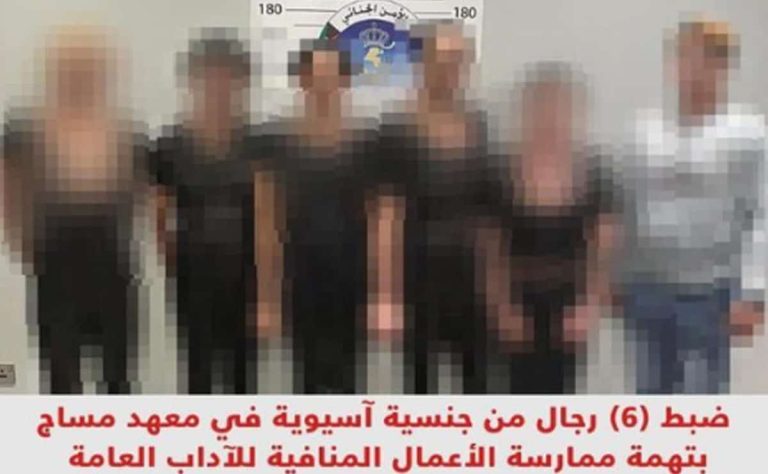 ضبط 6 رجال في معهد مساج