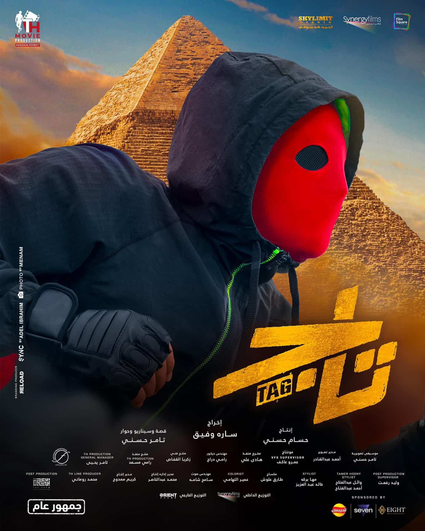 فيلم "تاج" لتامر حسني يحقق رقما قياسا تجاوز 14 مليون جنيه في 3 أيام
