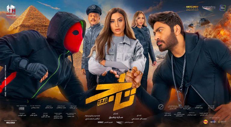فيلم تاج