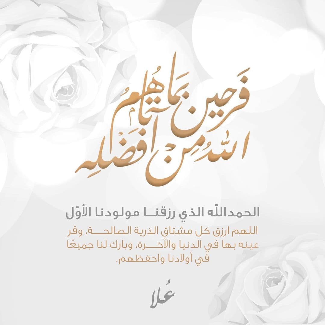 زوج علا الفارس