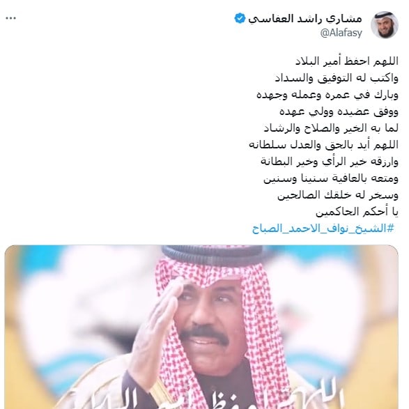 أمير الكويت الشيخ نواف الأحمد