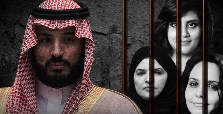 اعتقال النساء في مملكة ابن سلمان