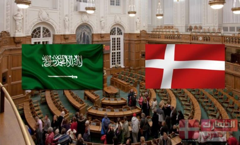 الدنمارك والسعودية