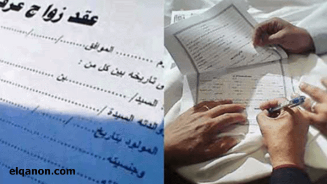 كاتبة مصرية: اصل الزواج في الاسلام هو الزواج العرفي الزواج العرفي