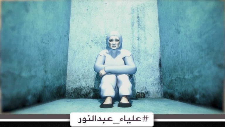 المعتقلة الإماراتية علياء عبد النور