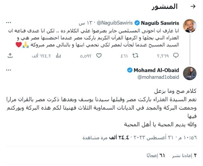 تغريدة محمد عبيد