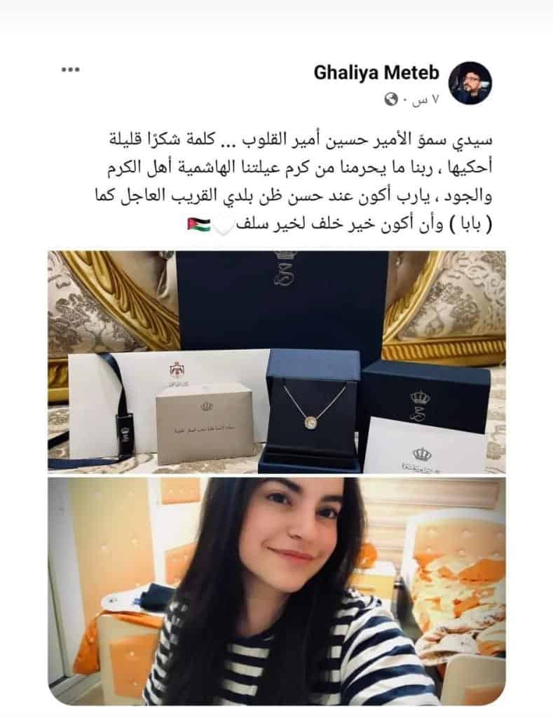 ابنة متعب الصقار تكشف مناسبة هدية الأميرين الحسين ورجوة