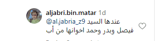 السيدة الجليلة لديها ثلاثة إخوة هم فيصل وبدر وحمد، موضحين أنهم إخوانها من الأب وليسوا أشقاء.