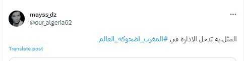 المثلية تدخل الادارة في المغرب اضحوكة العالم