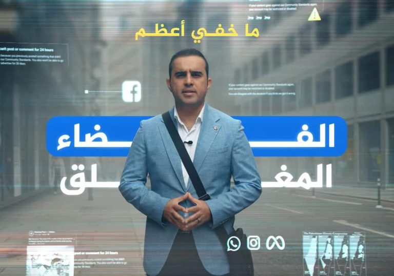 "الفضاء المغلق".. تحقيق تامر المسحال تسبب بفضيحة لفيسبوك فأغلقوا حسابه