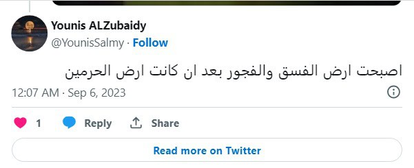 تعليق المغردين
