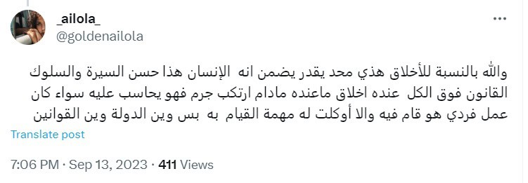 وفاة بثينة السمي