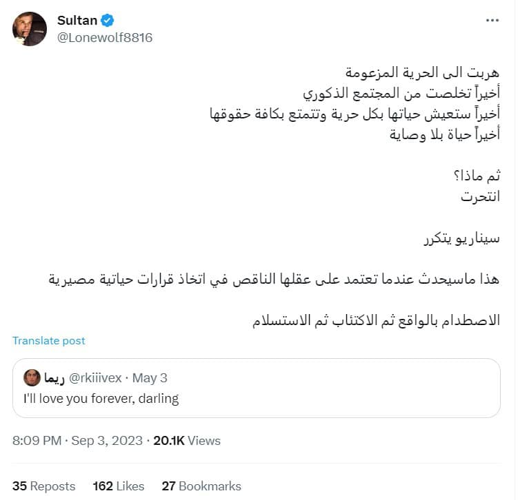 انتحار ريما