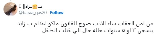 تعليق براء على جريمة النجف العراقية