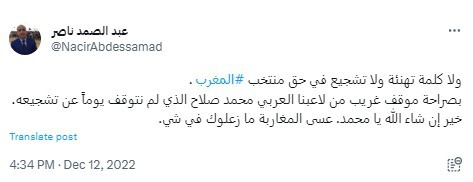 تغريدة عبد الصمد ناصر انتقاد لمحمد صلاح