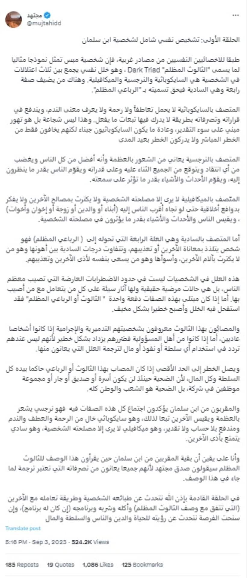 مجتهد