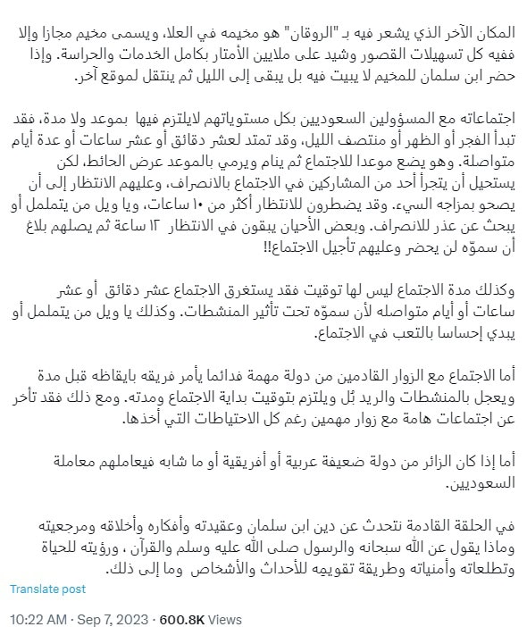 محمد بن سلمان