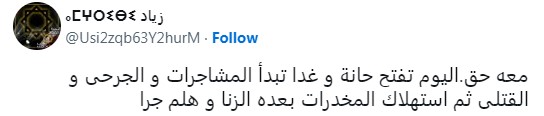 تغريدة ناشط حول رفض مسؤول تركي بفتح حانات