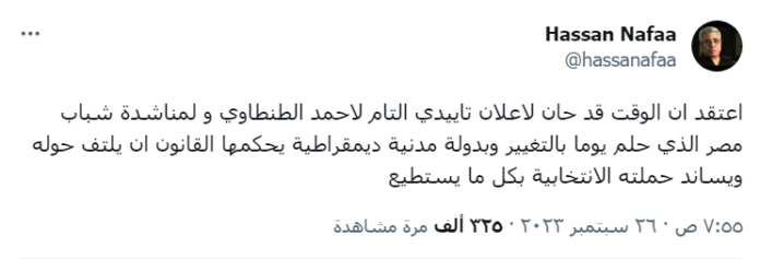 أكاديمي مصري يتحدى السيسي في انتخابات الرئاسة المصرية