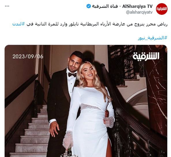 حفل زفاف