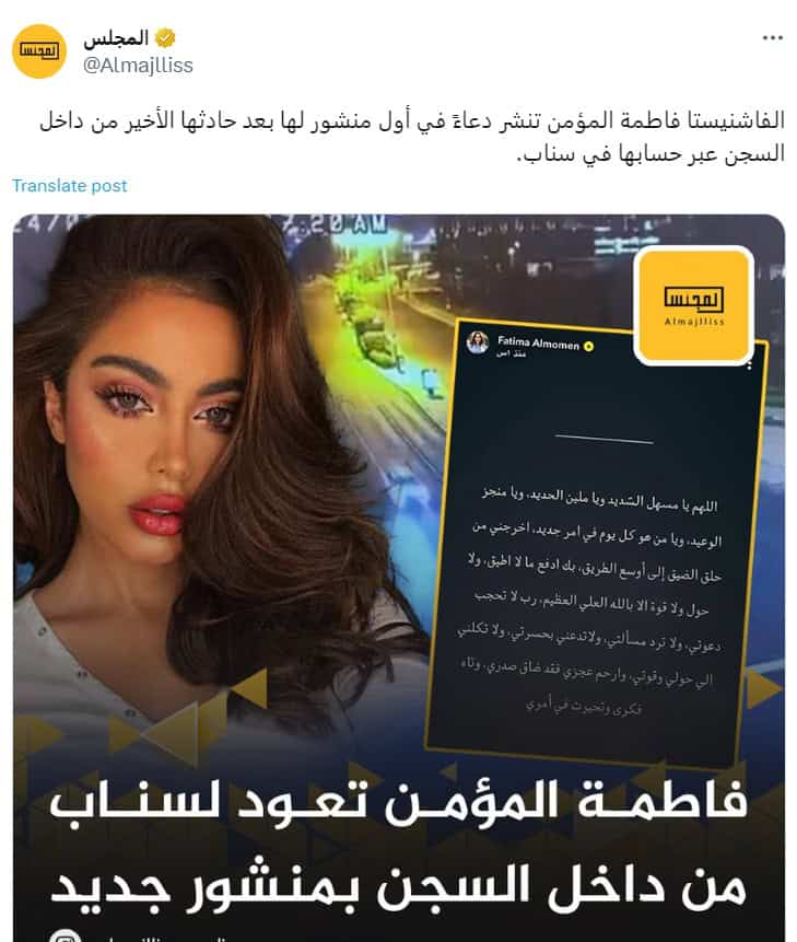 فاطمة المؤمن