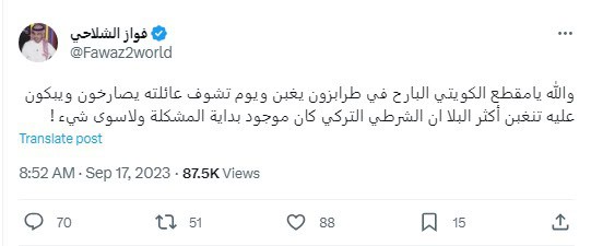 انتقادات لشرطي تركي تواجد لحظة الاعتداء على السائح الكويتي