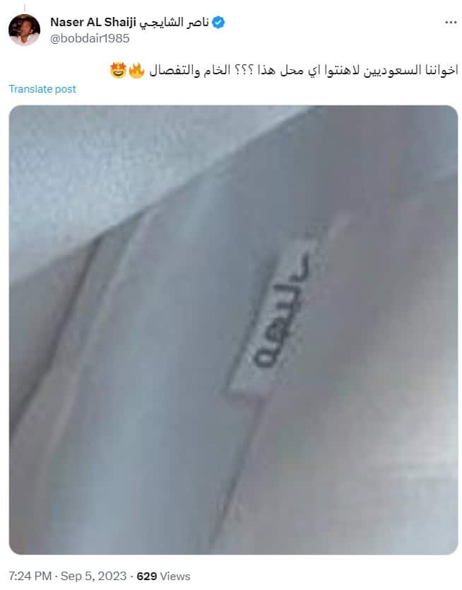 ماركة الثوب
