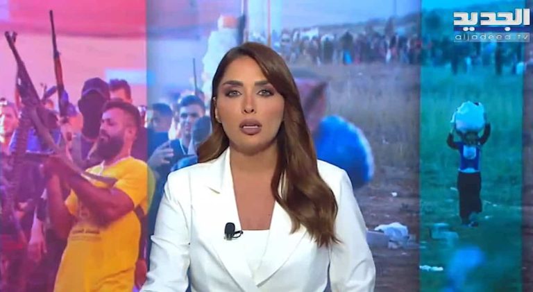 “قناة الجديد” تسيء للسوريين والفلسطينيين معاً وتحرّض على العنصرية! (شاهد) مذيعة قناة الجديد اللبنانية لارا منيف تسيء للسوريين والفلسطينيين