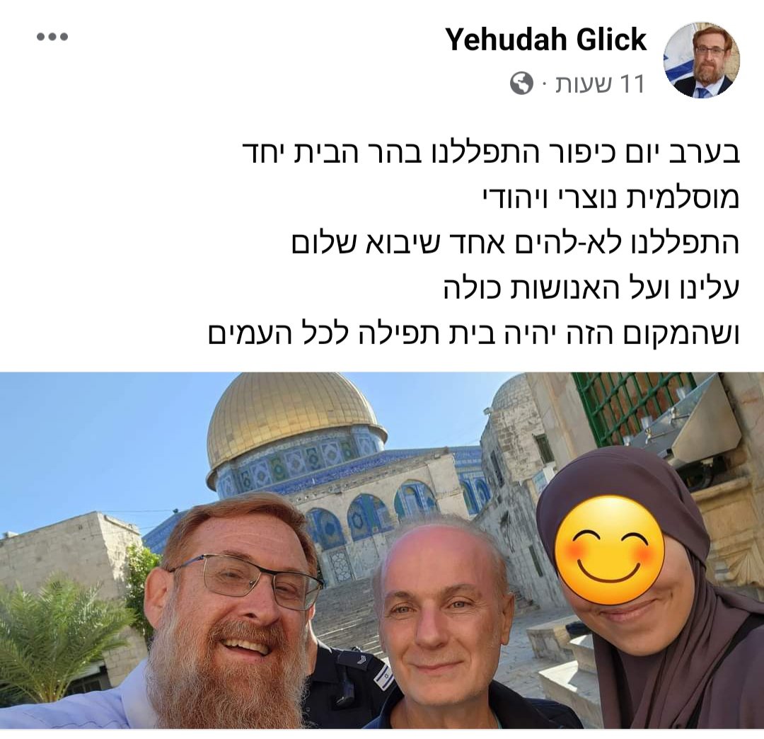 نشر يهودا غليك عبر مواقع التواصل الاجتماعي صورة تروّج للتعايش مع المحتلين وبجانبه سيدة عربية