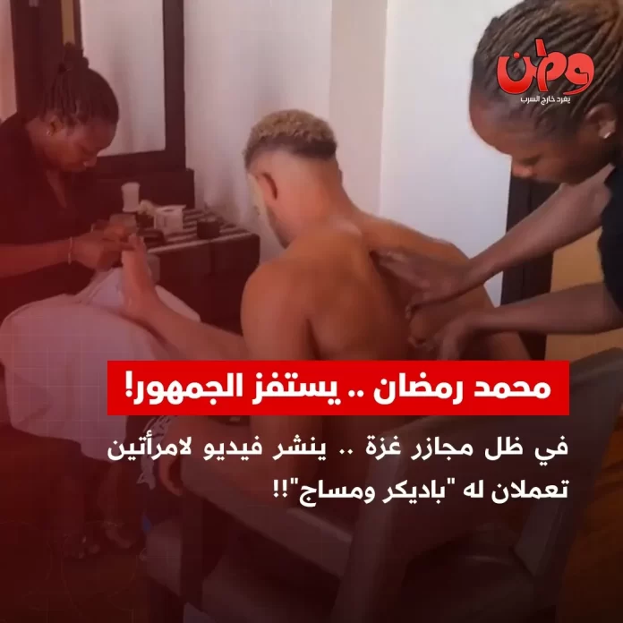محمد رمضان