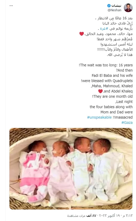 نيشان