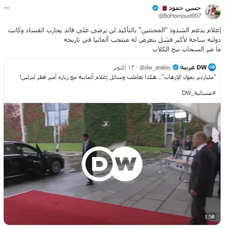 تغريدة الإعلامي حسن حمود