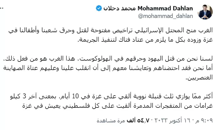 تغريدة دحلان