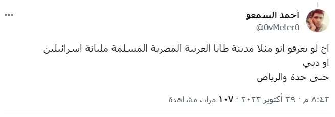 تفاعل المغردين
