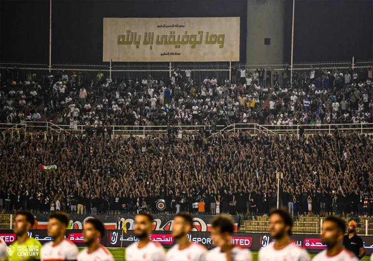 تضامن جماهير الزمالك مع غزة