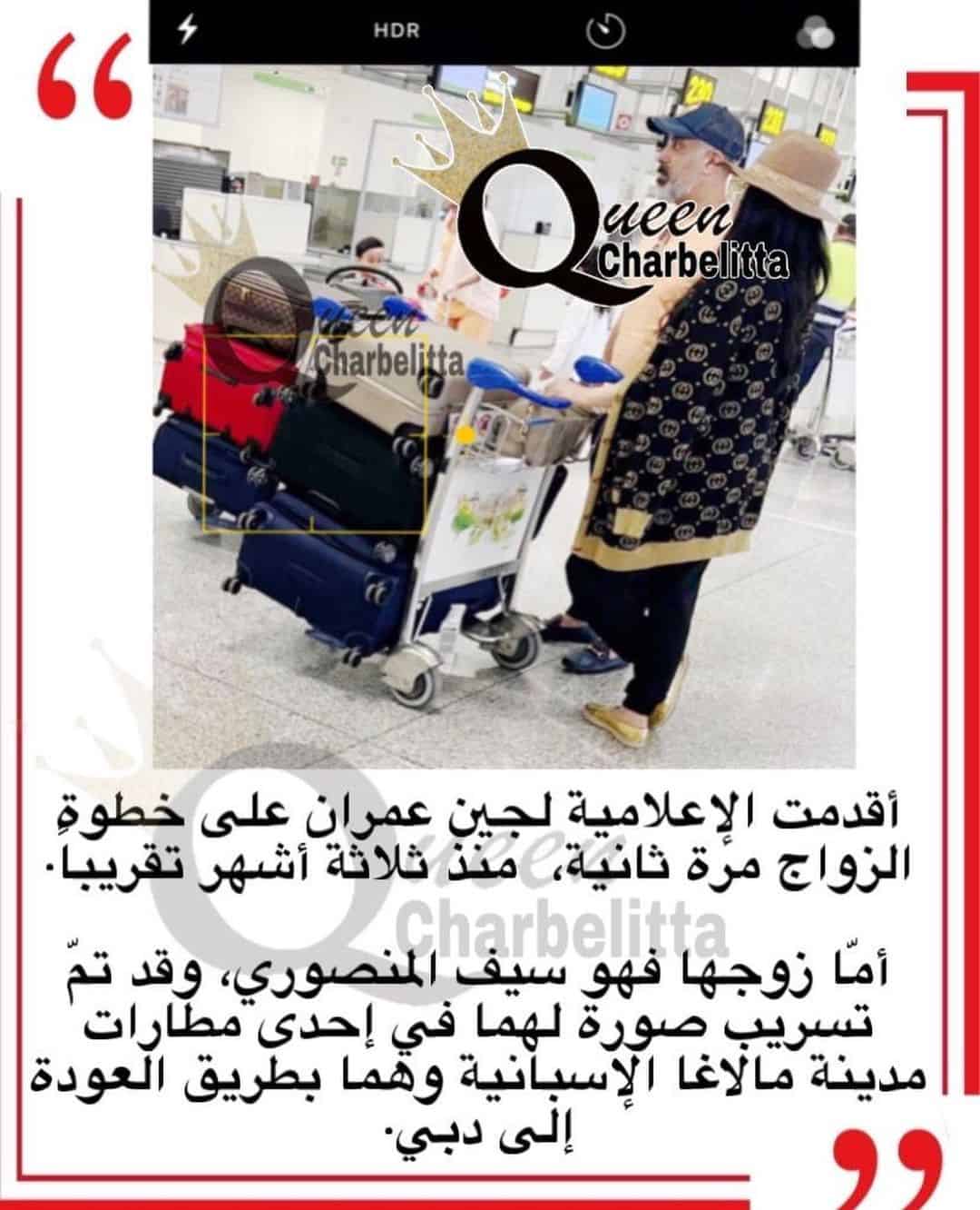 لجين عمران