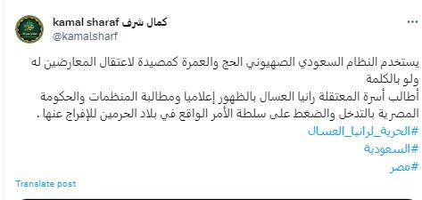 كمال شرف عن رانيا العسال