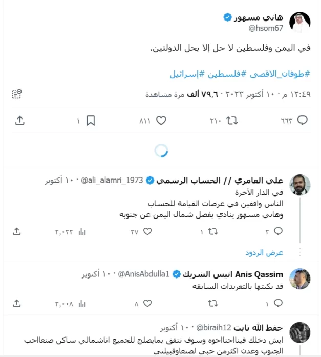 تغريدة اليمني هاني مسهور
