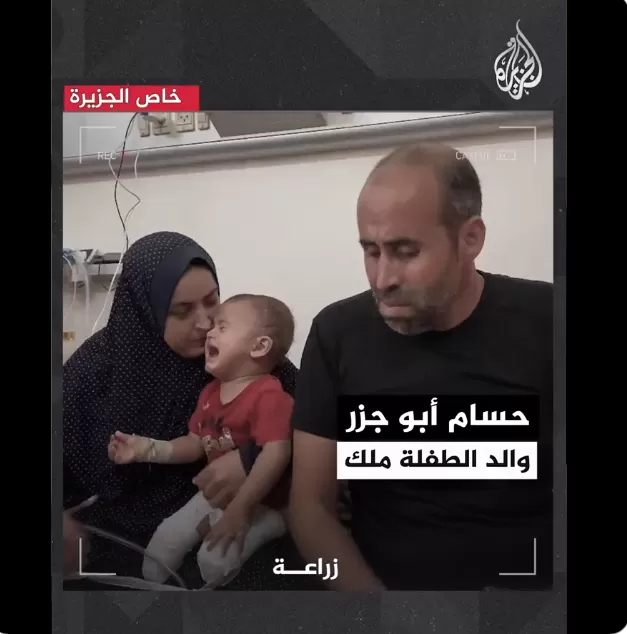 رُزق بها بعد 14 عاما وفقدت قدميها بقصف إسرائيلي.. والد “ملك” يشكو حكام العرب إلى الله الطفلة الفلسطينية "ملك حسام أبو جزر" ذات العامين فقدت ساقيها جراء غارة إسرائيلية قصفت منزل أسرتها في 17 أكتوبر