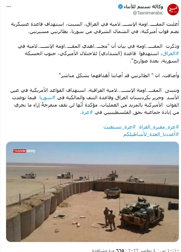 استهداف قاعدة الشدادي الأمريكية في سوريا