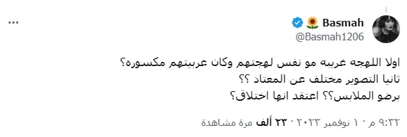 تعليق بسمة