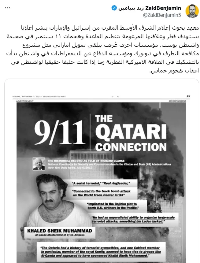 تغريدة الصحفي زيد بنيامين