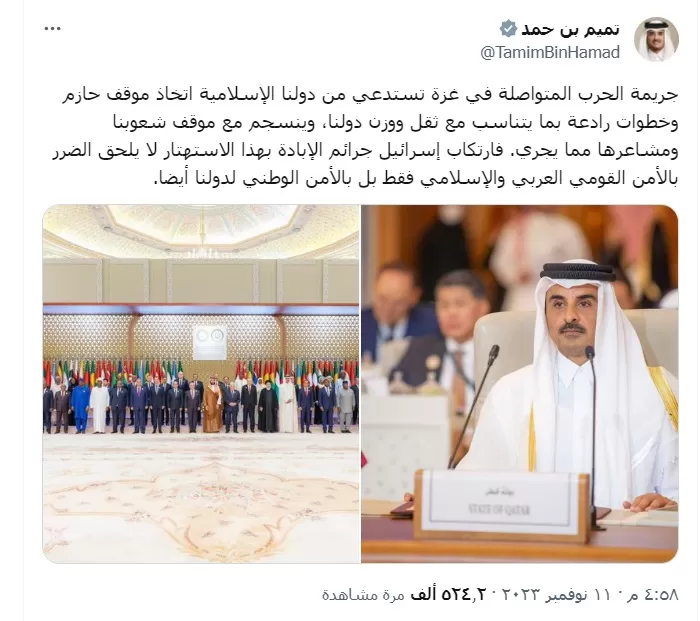 تغريدة تميم بن حمد عن الأوضاع في غزة