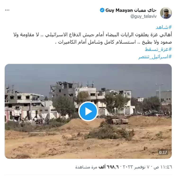 جاي ميعان