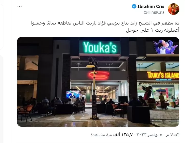 بيومي فؤاد