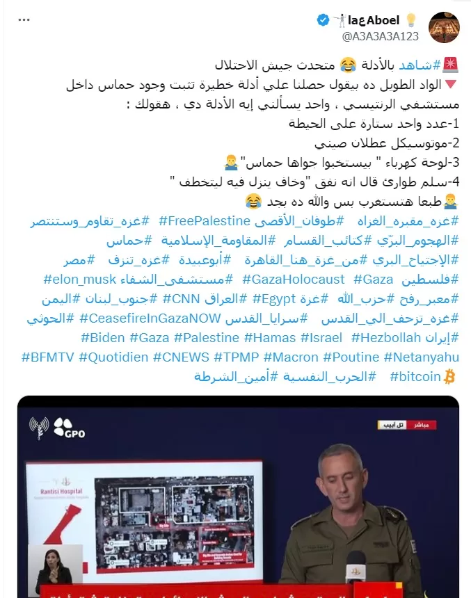 سخرية واسعة من تصريحات المتحدث الإسرائيلي بوجود أسلحة في قبو مستشفى الرنتيسي