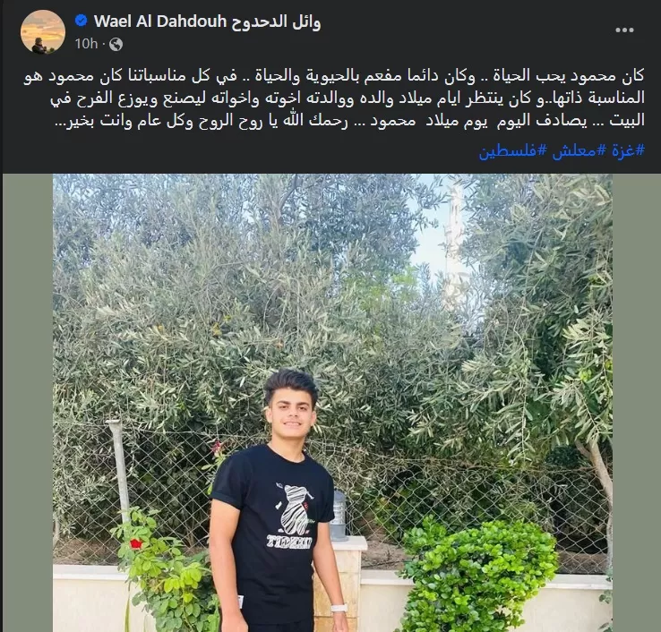 وائل الدحدوح