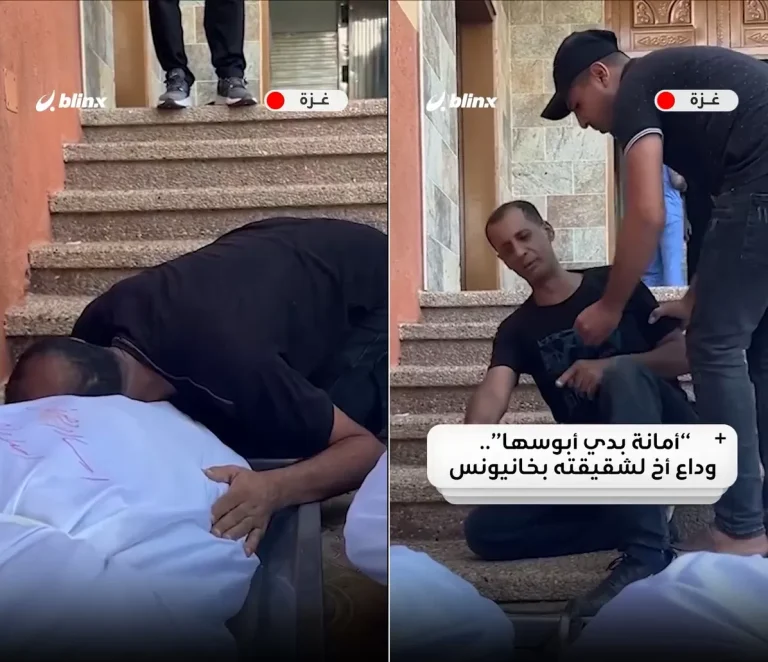 “أمانة بدي أبوسها”.. وداع مؤثر لأخ استشهدت شقيقته بعد قصف في خانيونس (شاهد) وداع مؤثر من أخ لشقيقته الشهيدة