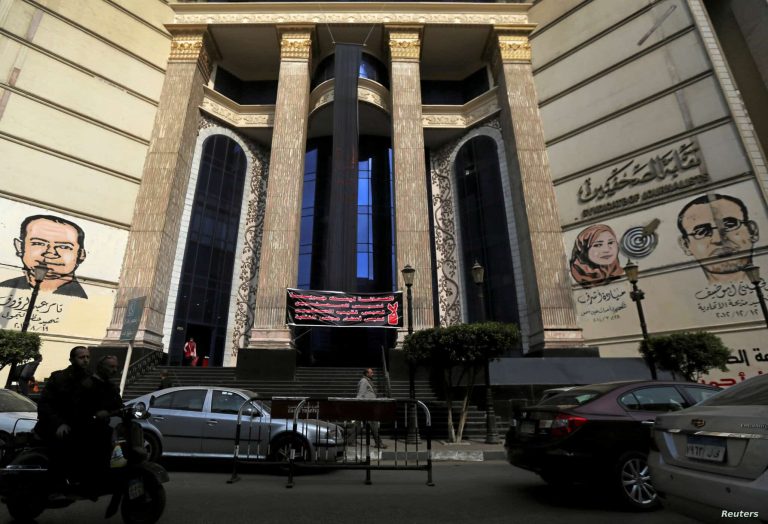 واجهة مبنى نقابة الصحفيين المصريين
