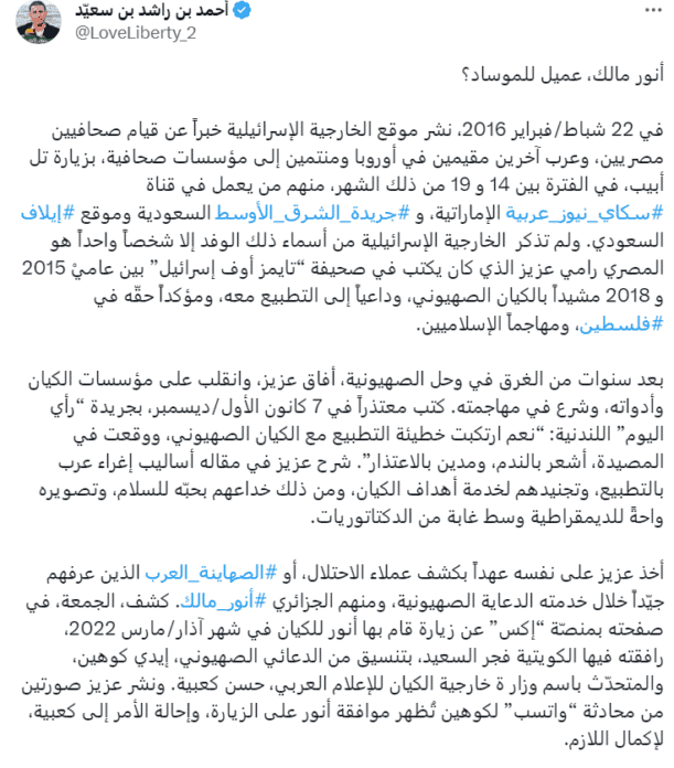 تغريدة أحمد بن راشد